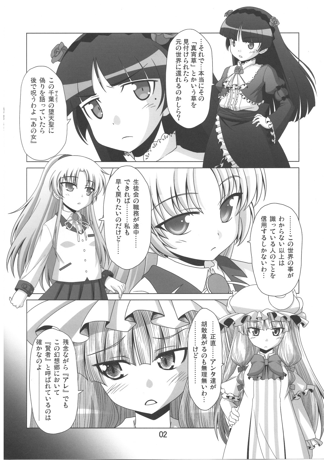 (C80) [響輝 (胃がん星人)] 君は誰とキスをする？ (よろず)