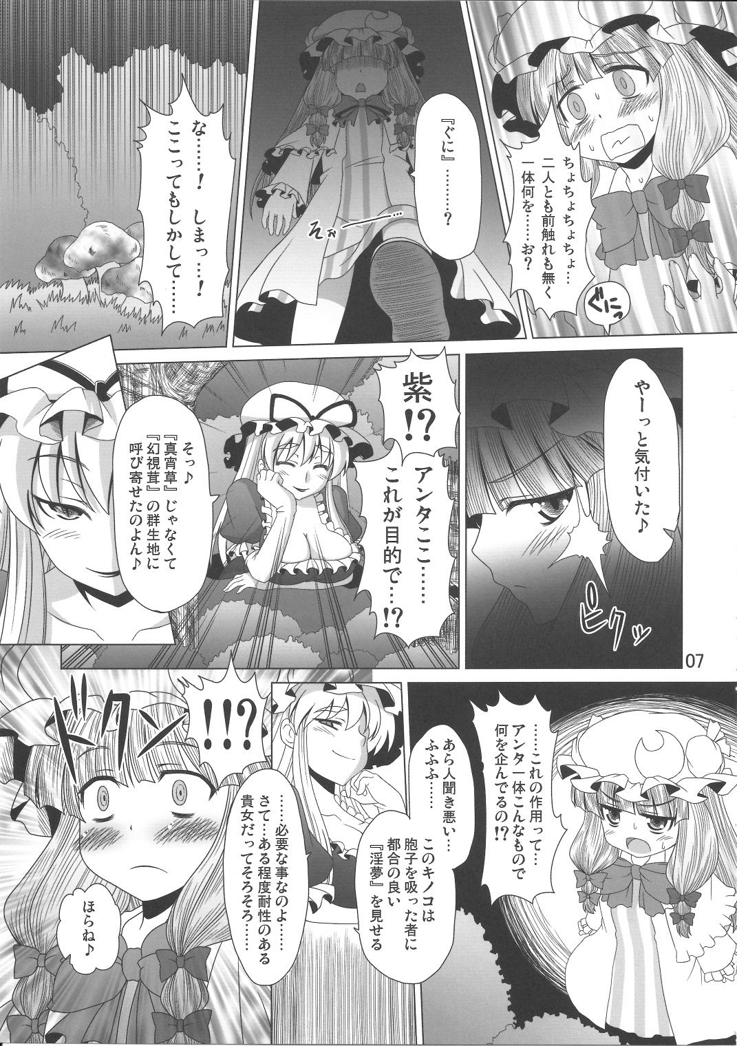 (C80) [響輝 (胃がん星人)] 君は誰とキスをする？ (よろず)