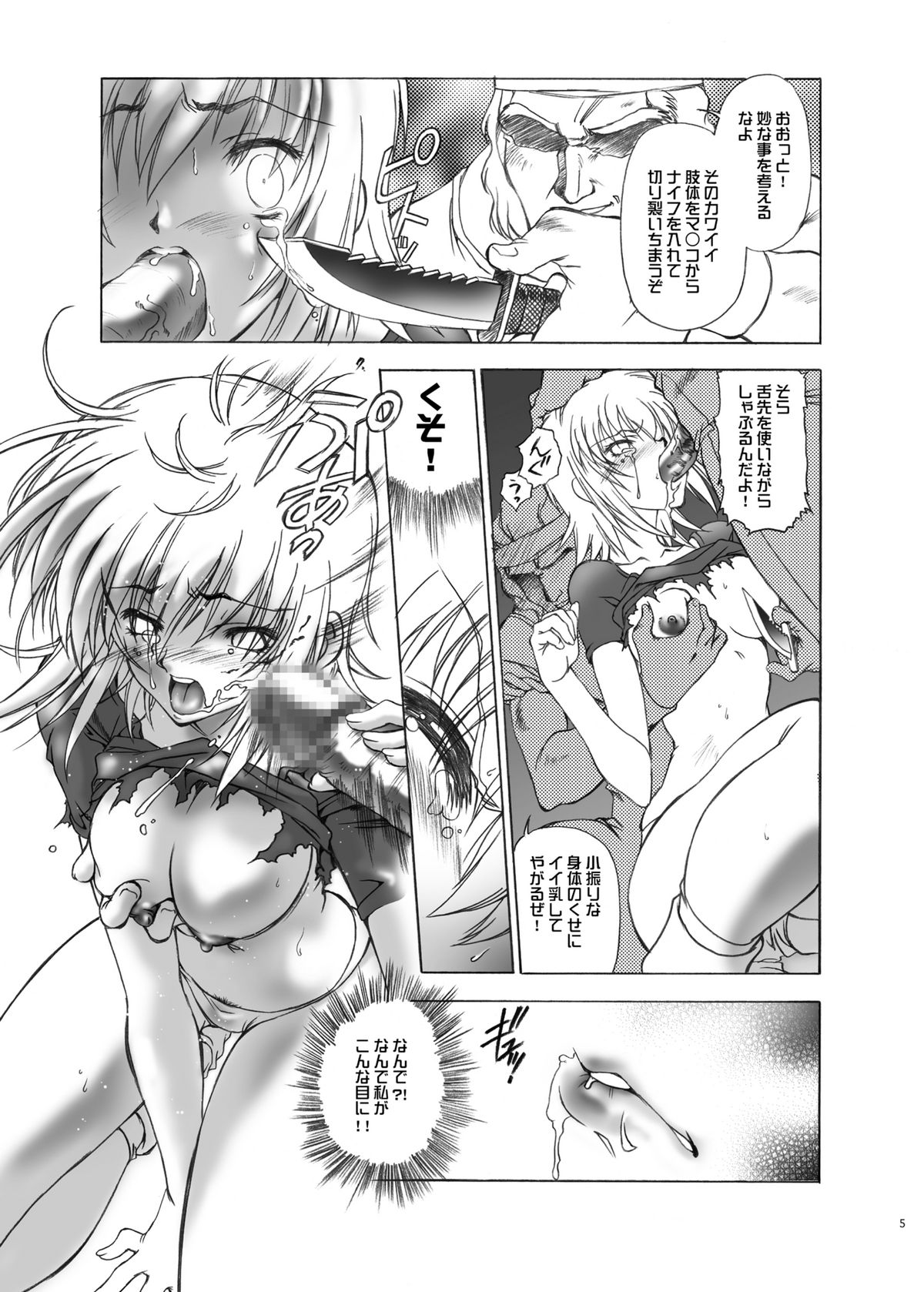 (C64) [加州大飯店 (なつのすいか)] Freedom_DL (機動戦士ガンダムSEED) [DL版]