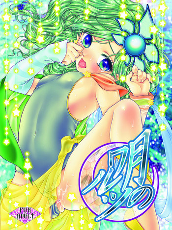 月のワルツ 月のワルツ