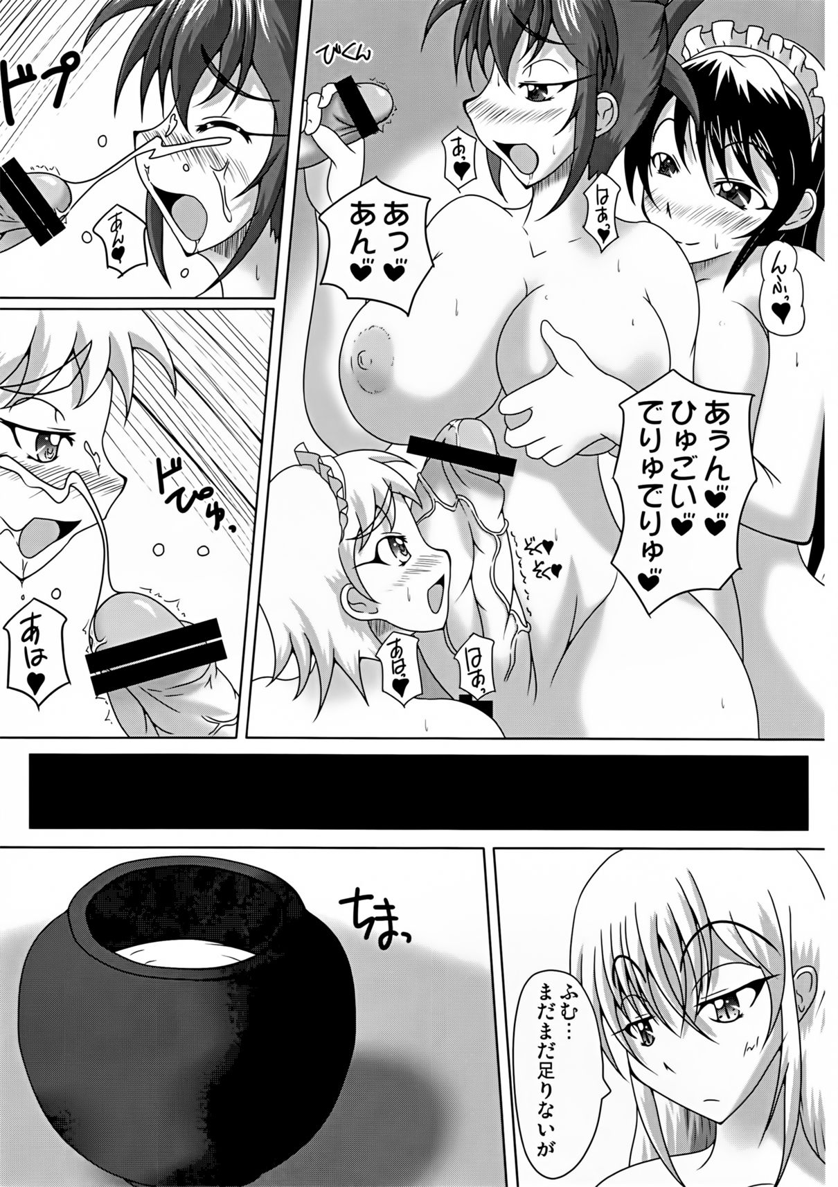 (ふたけっと 7) [黒杜屋 (クロ)] 魔女の館へようこそ!