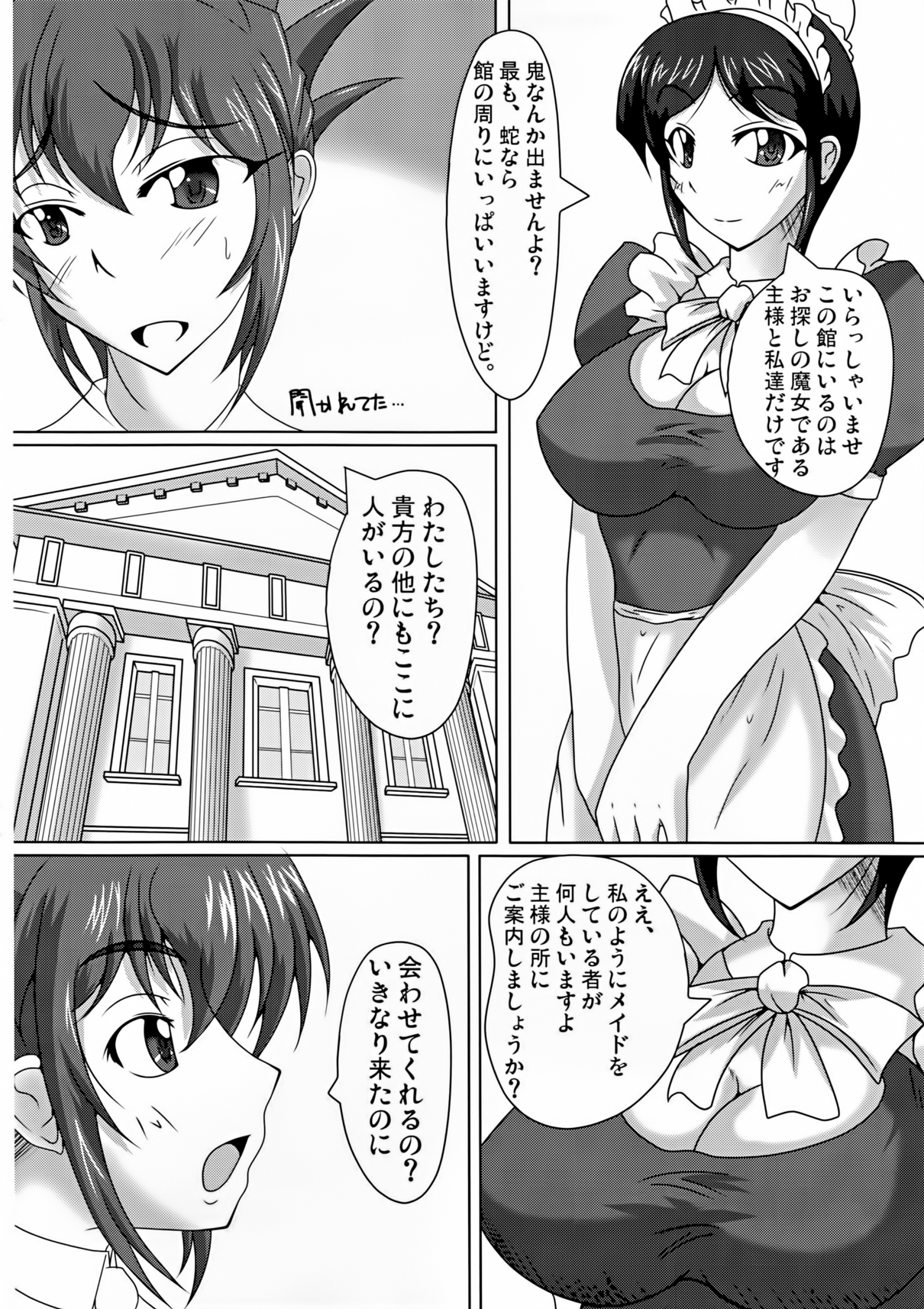 (ふたけっと 7) [黒杜屋 (クロ)] 魔女の館へようこそ!