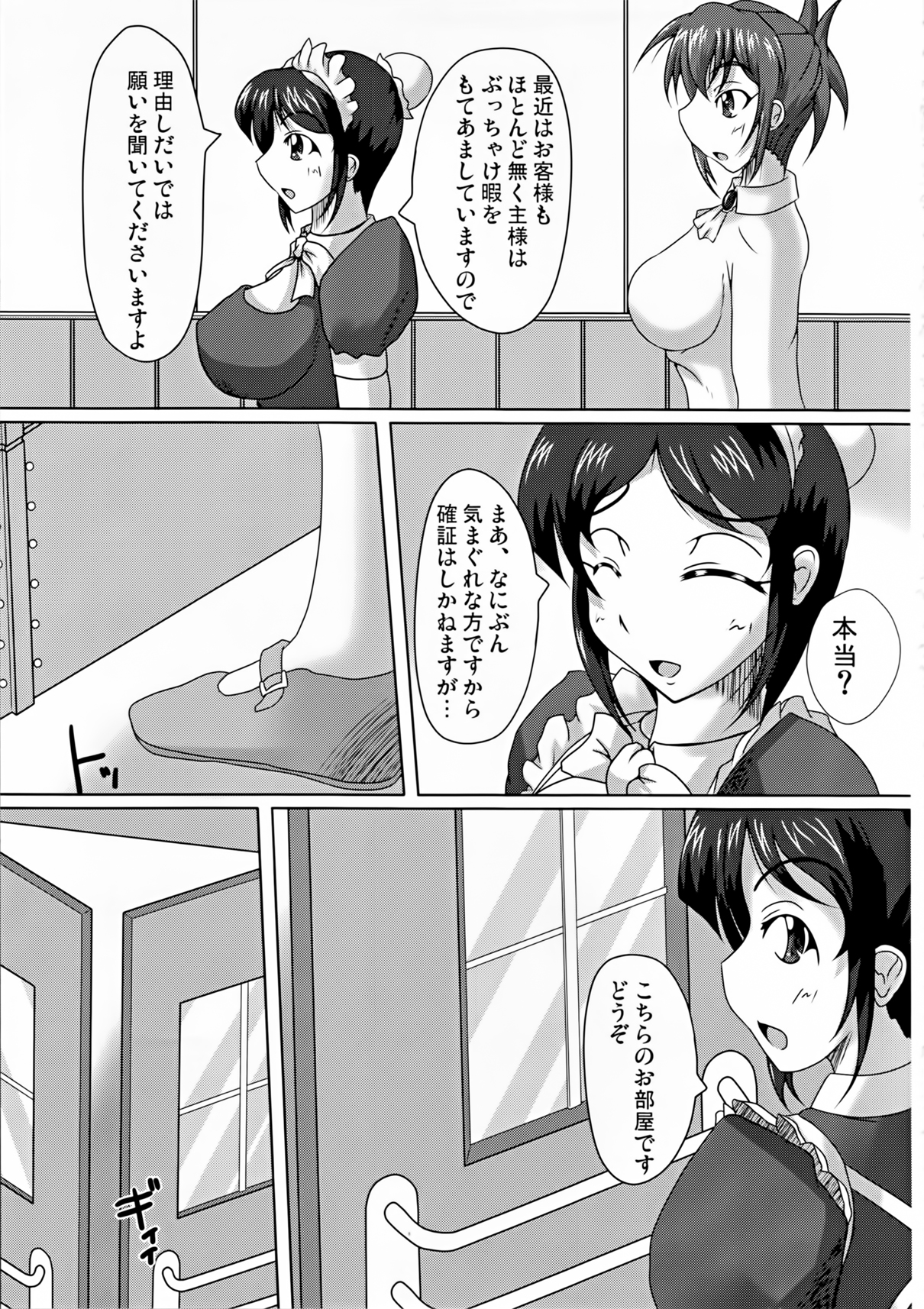 (ふたけっと 7) [黒杜屋 (クロ)] 魔女の館へようこそ!