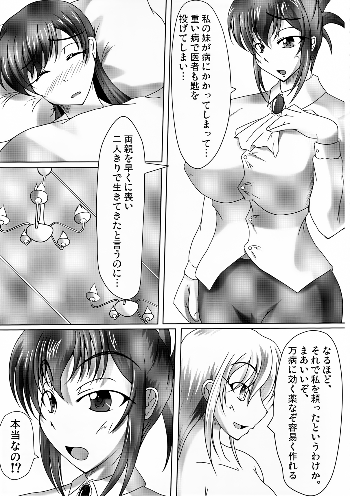 (ふたけっと 7) [黒杜屋 (クロ)] 魔女の館へようこそ!