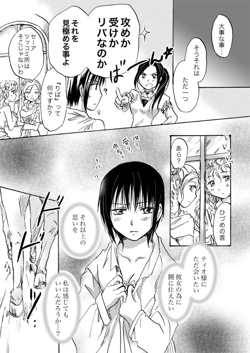 【ミラ】キャンディムーン（進行中）ch1-7