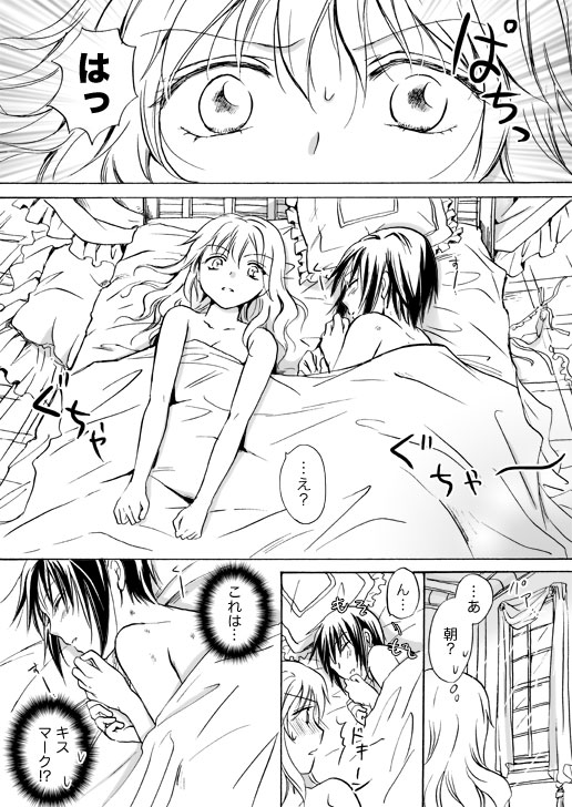 【ミラ】キャンディムーン（進行中）ch1-7