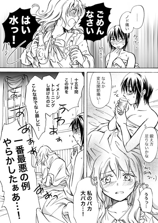 【ミラ】キャンディムーン（進行中）ch1-7