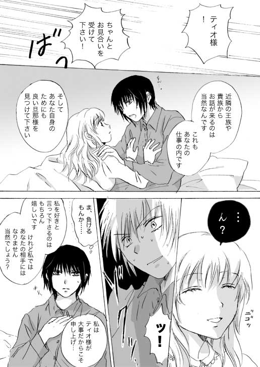 【ミラ】キャンディムーン（進行中）ch1-7