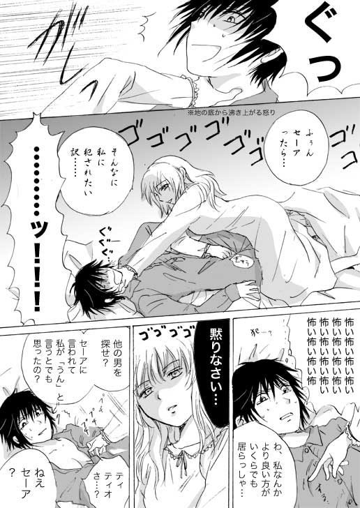 【ミラ】キャンディムーン（進行中）ch1-7