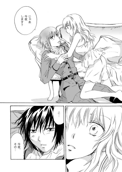 【ミラ】キャンディムーン（進行中）ch1-7