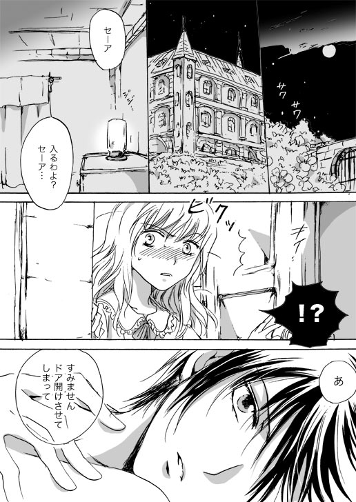 【ミラ】キャンディムーン（進行中）ch1-7