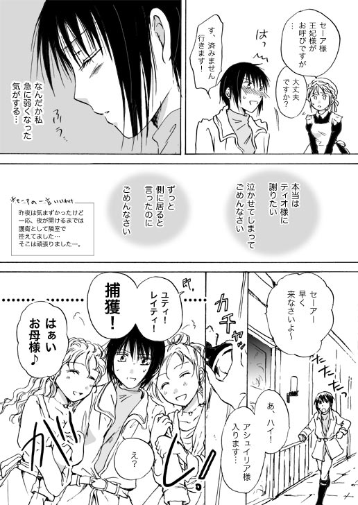 【ミラ】キャンディムーン（進行中）ch1-7