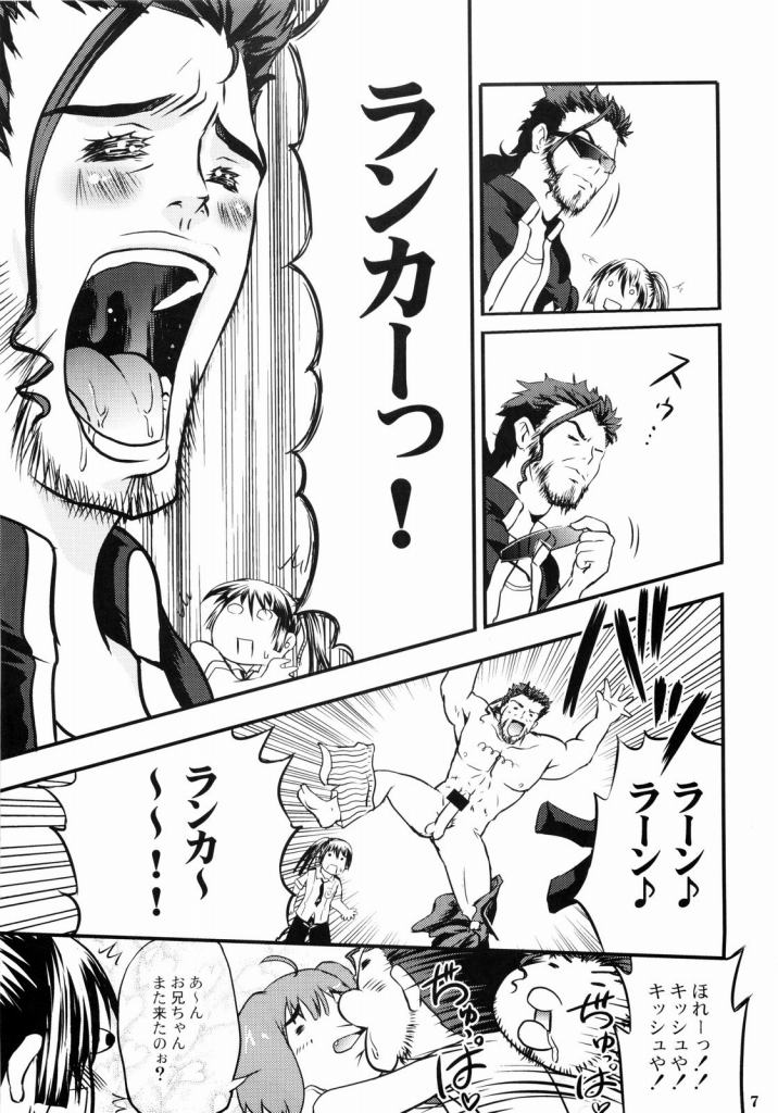 (C74) [D-heaven (あまのがみだい)] セクロスFニャンニャン (マクロスFRONTIER)