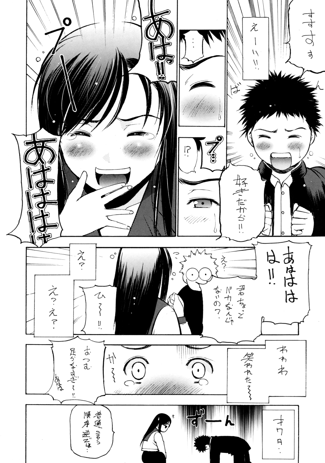 [コミティア100] [Secret Dmain] Un etudiant de la fille