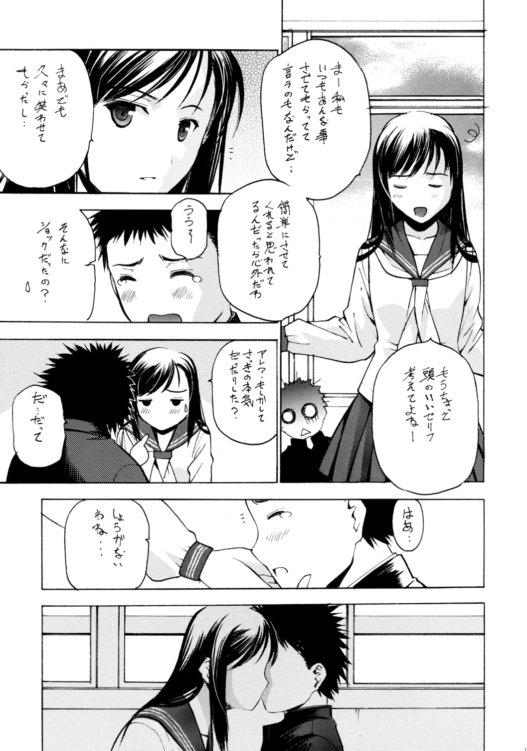 [コミティア100] [Secret Dmain] Un etudiant de la fille