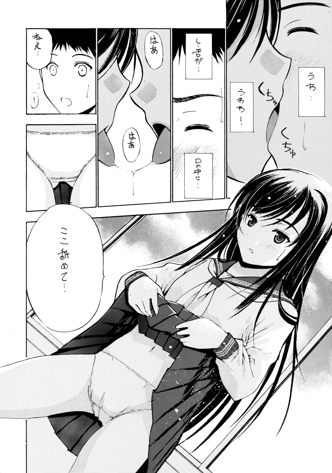 [コミティア100] [Secret Dmain] Un etudiant de la fille