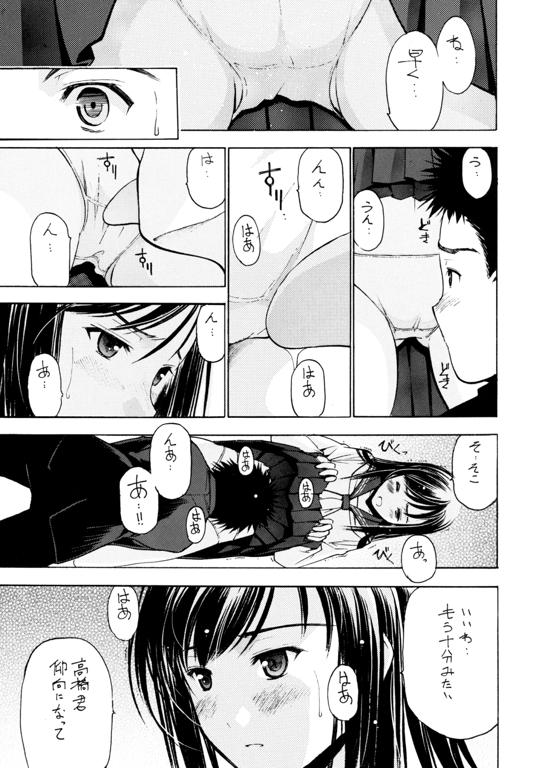 [コミティア100] [Secret Dmain] Un etudiant de la fille