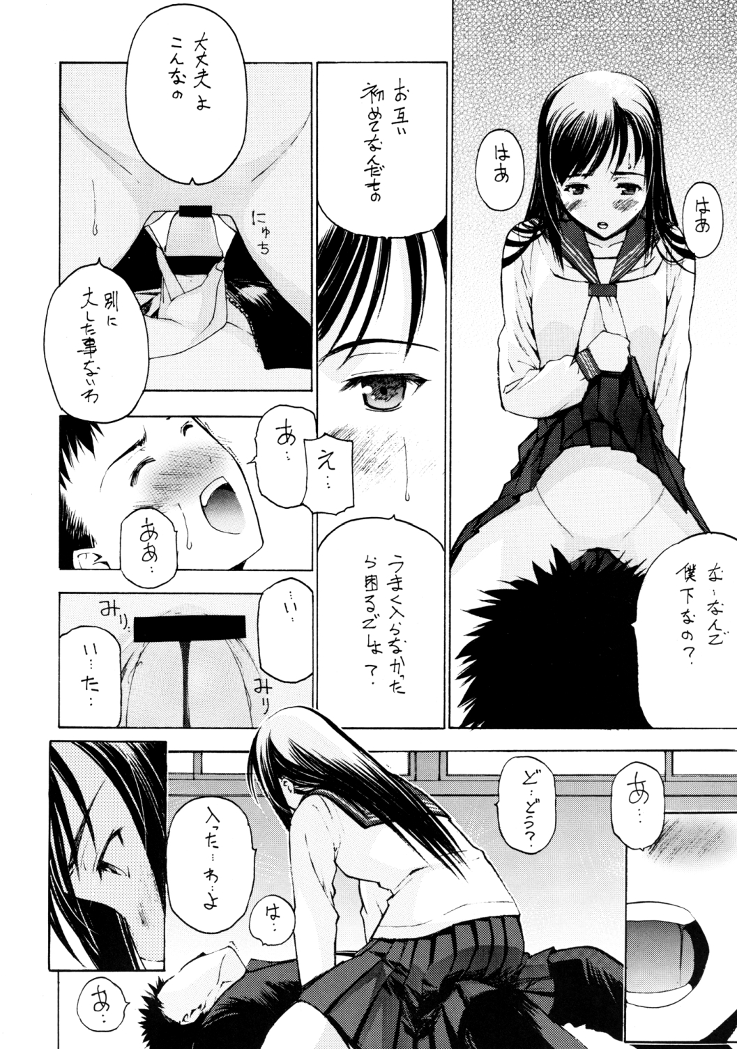 [コミティア100] [Secret Dmain] Un etudiant de la fille