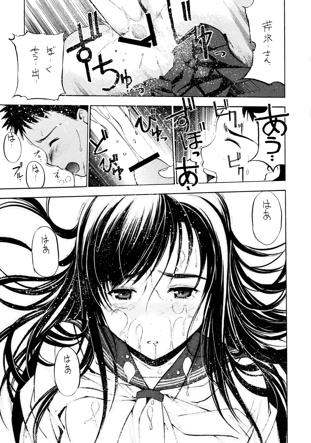 [コミティア100] [Secret Dmain] Un etudiant de la fille