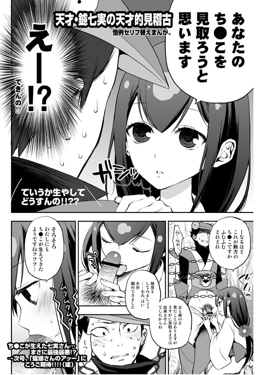 【あいしてるあぁ（田中太陽）】COMIC1☆6おまけ紙+ SC54おまけ紙[デジタル]