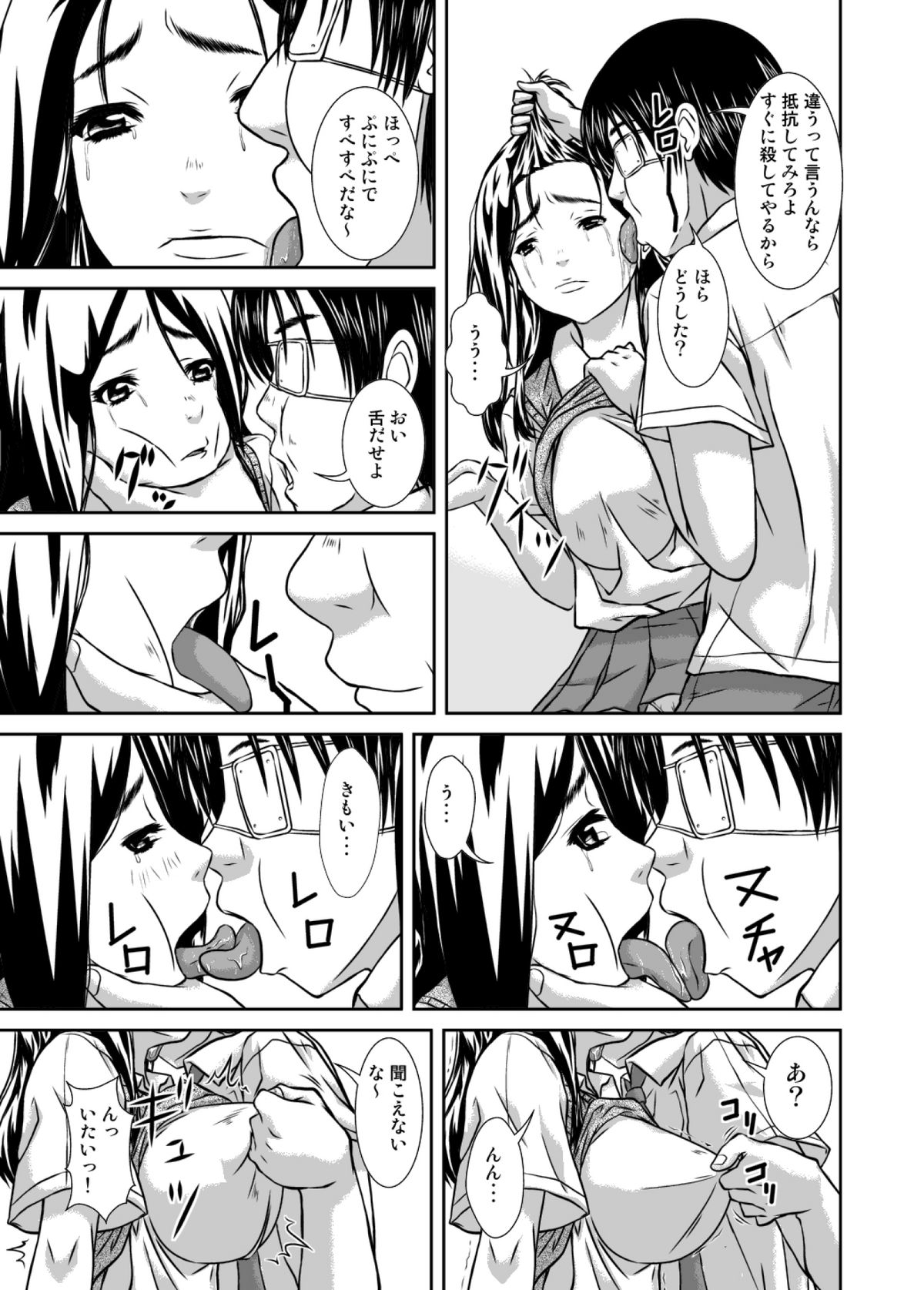 [ほよよ堂] 復讐許可証で抵抗できないDQNのビッチな彼女を犯して寝取る