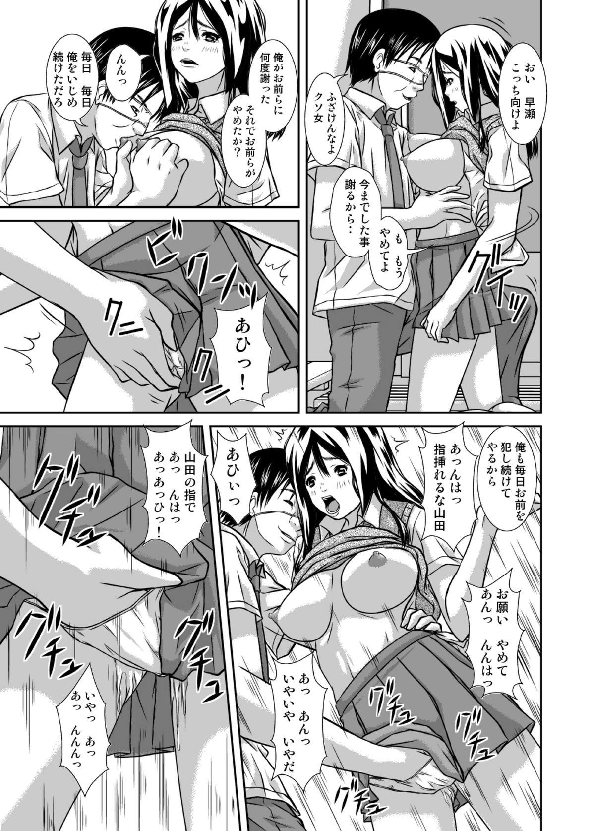 [ほよよ堂] 復讐許可証で抵抗できないDQNのビッチな彼女を犯して寝取る
