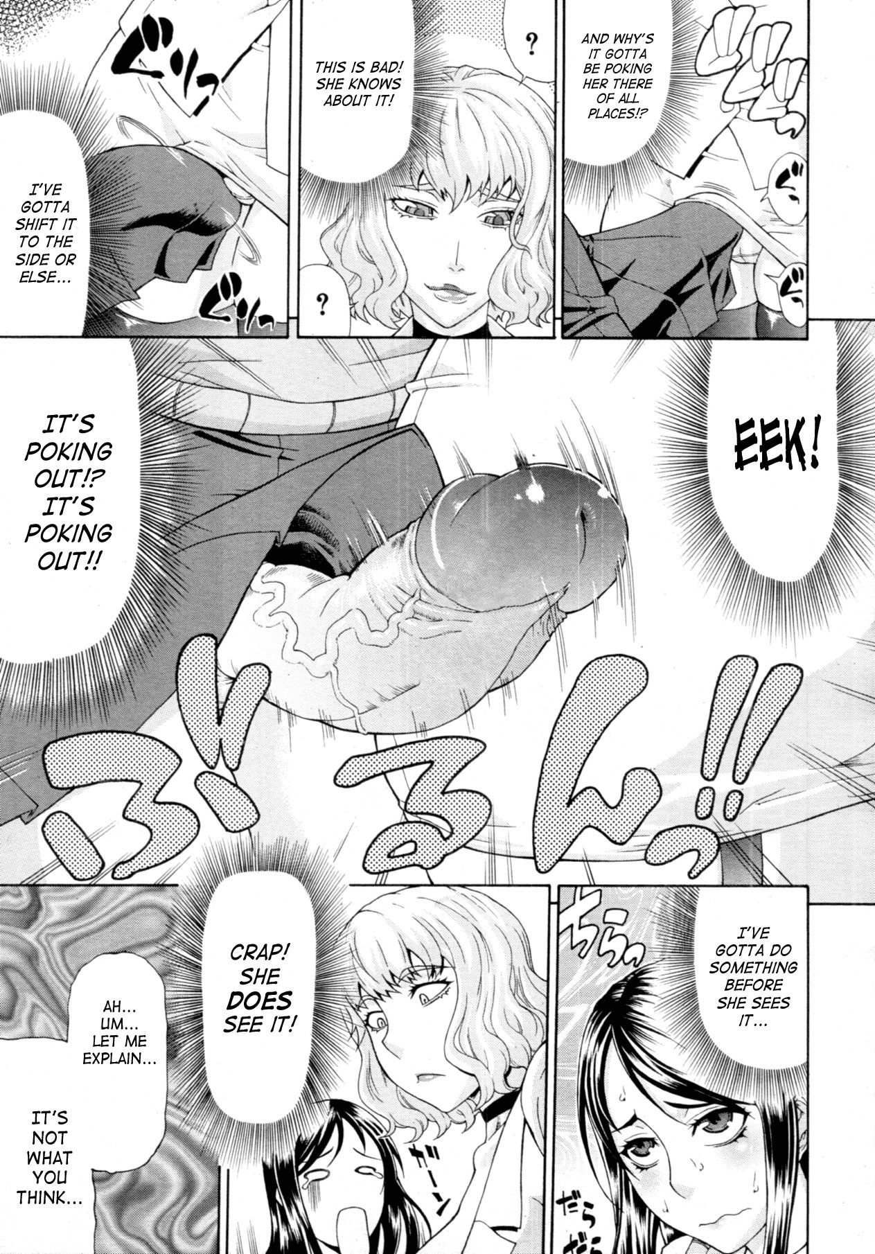 [ぐら乳頭] 満員電車 (COMIC MUJIN 2011年9月号) [英訳] [無修正]