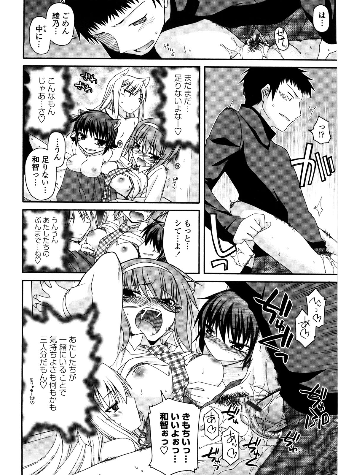 [宮社惣恭] ちちみこ！ 淫乱処女草子