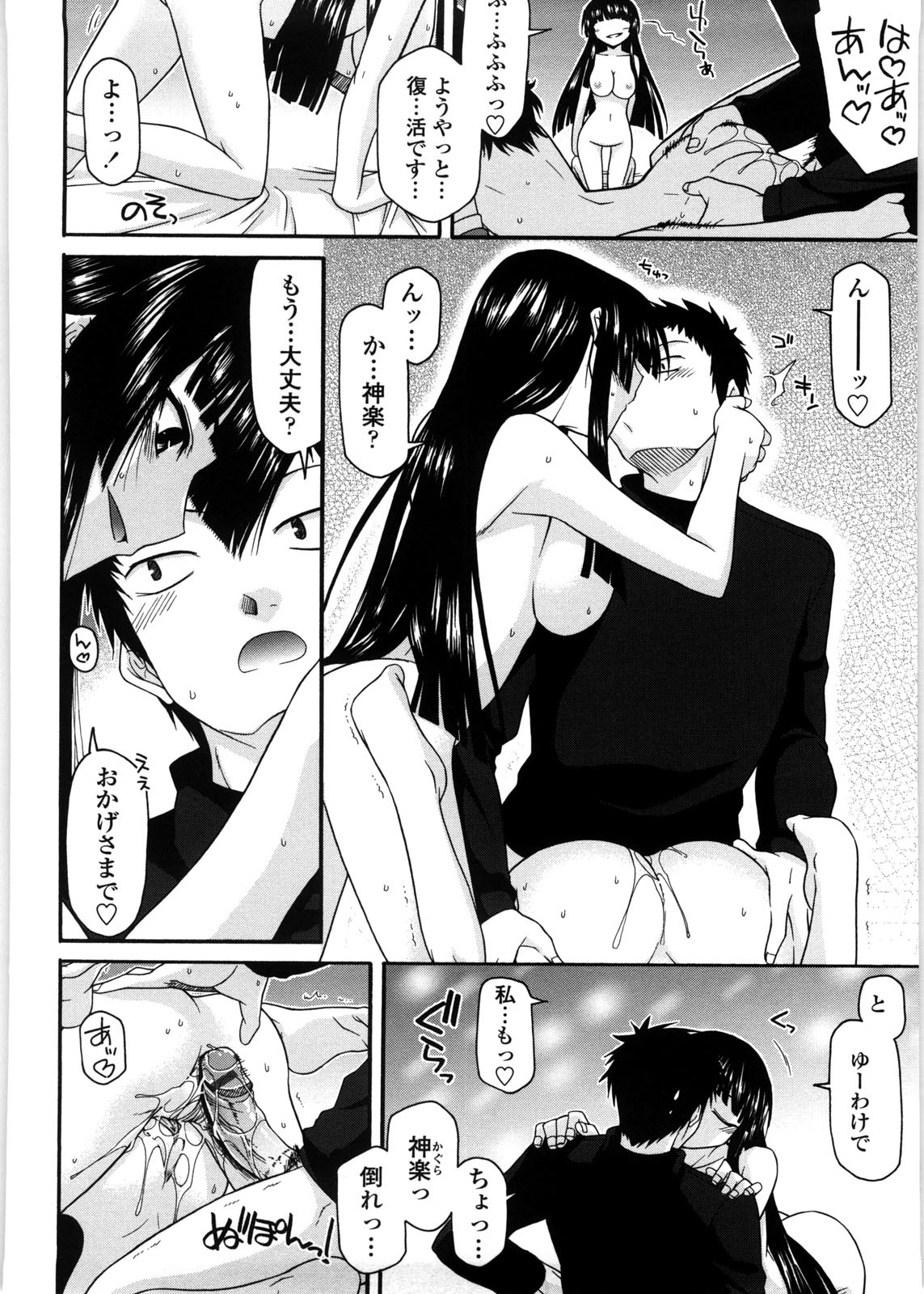 [宮社惣恭] ちちみこ！ 淫乱処女草子