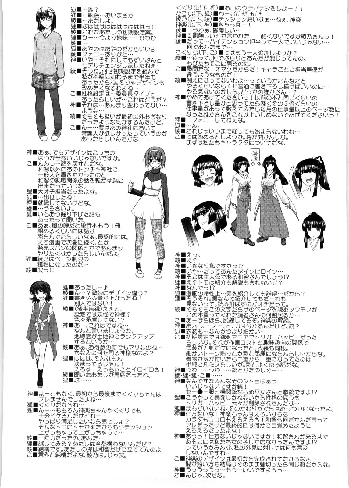 [宮社惣恭] ちちみこ！ 淫乱処女草子