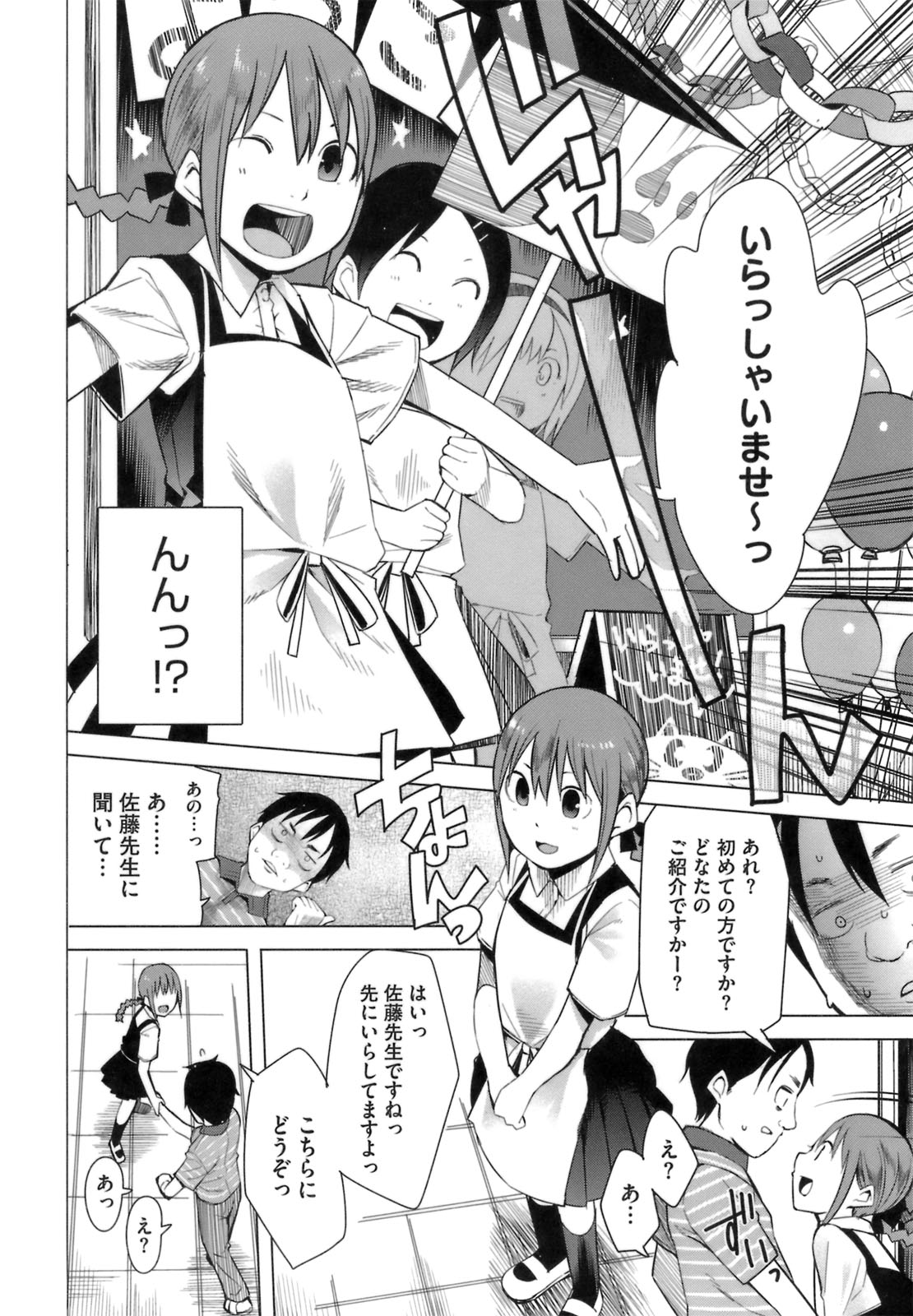 [川崎直孝] アとエのあいだ