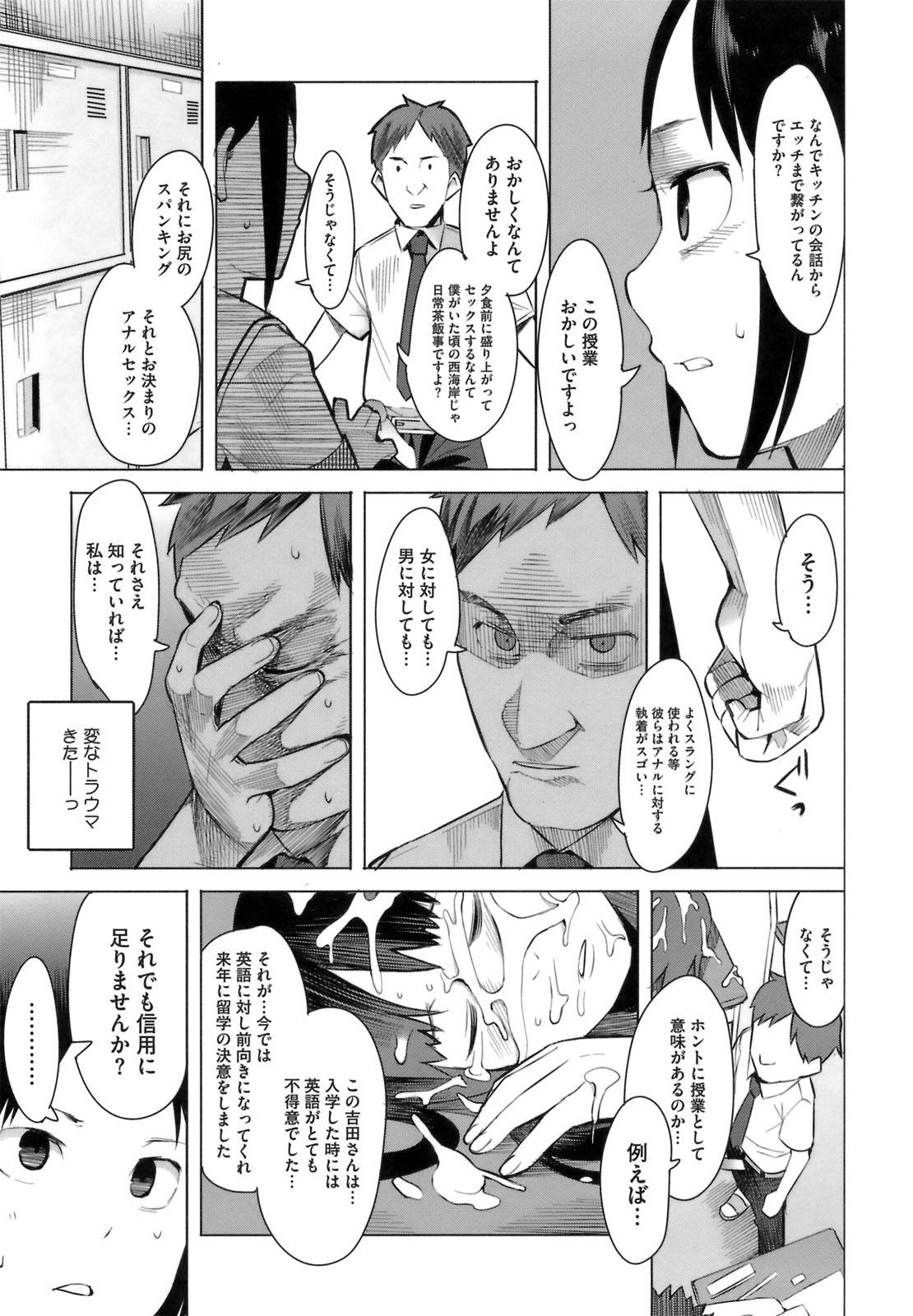 [川崎直孝] アとエのあいだ