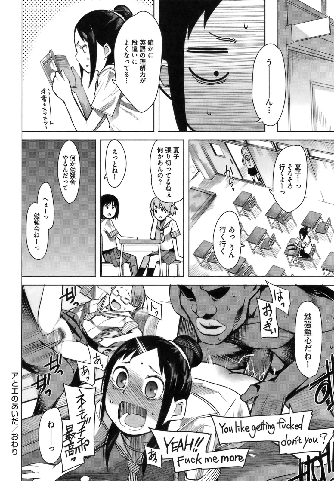 [川崎直孝] アとエのあいだ