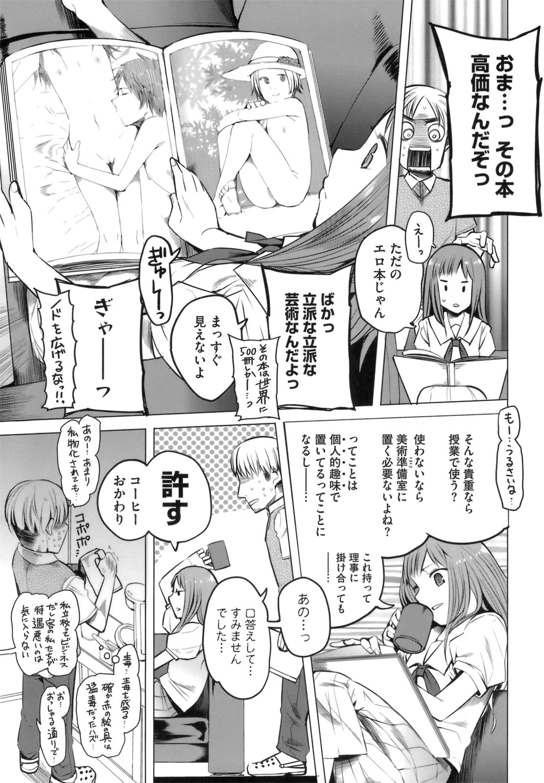 [川崎直孝] アとエのあいだ