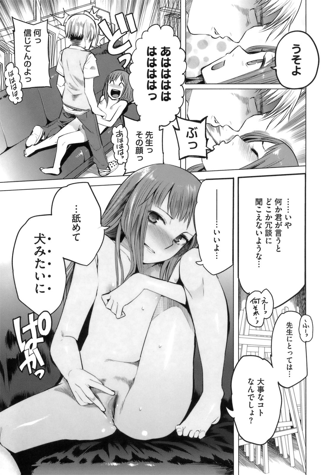 [川崎直孝] アとエのあいだ