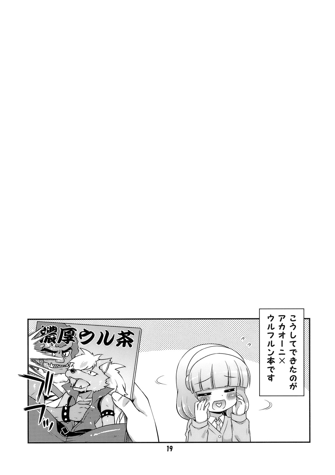 [最果て空間 (緋乃ひの)] やよにょ (スマイルプリキュア!)
