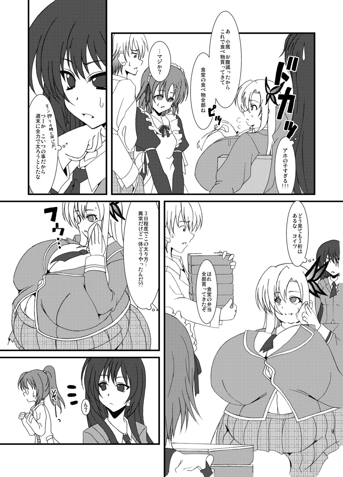 [elflite (県晶)] 残念仕様 (僕は友達が少ない) [DL版]