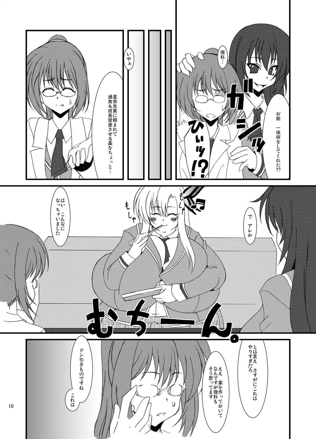 [elflite (県晶)] 残念仕様 (僕は友達が少ない) [DL版]