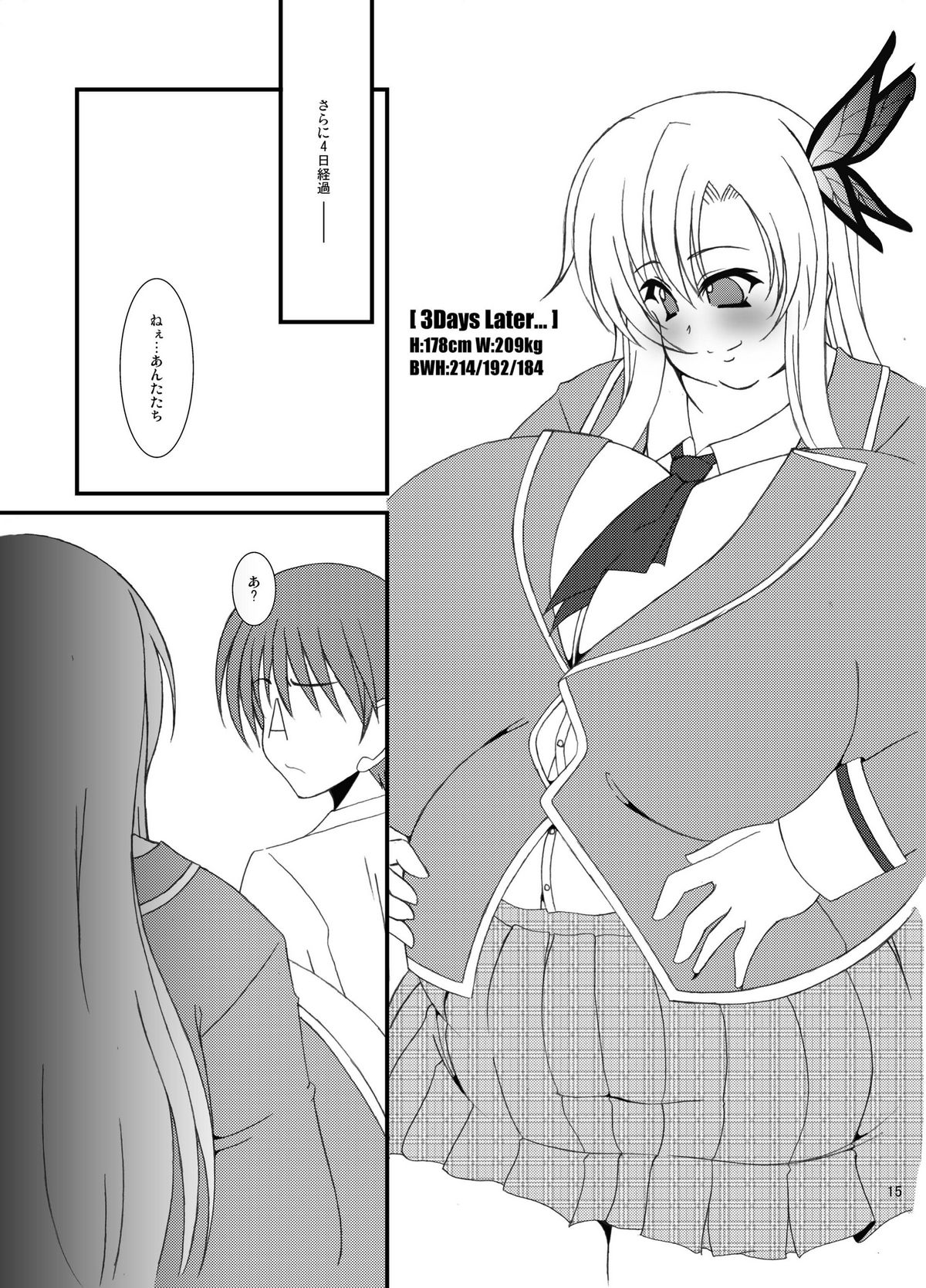 [elflite (県晶)] 残念仕様 (僕は友達が少ない) [DL版]