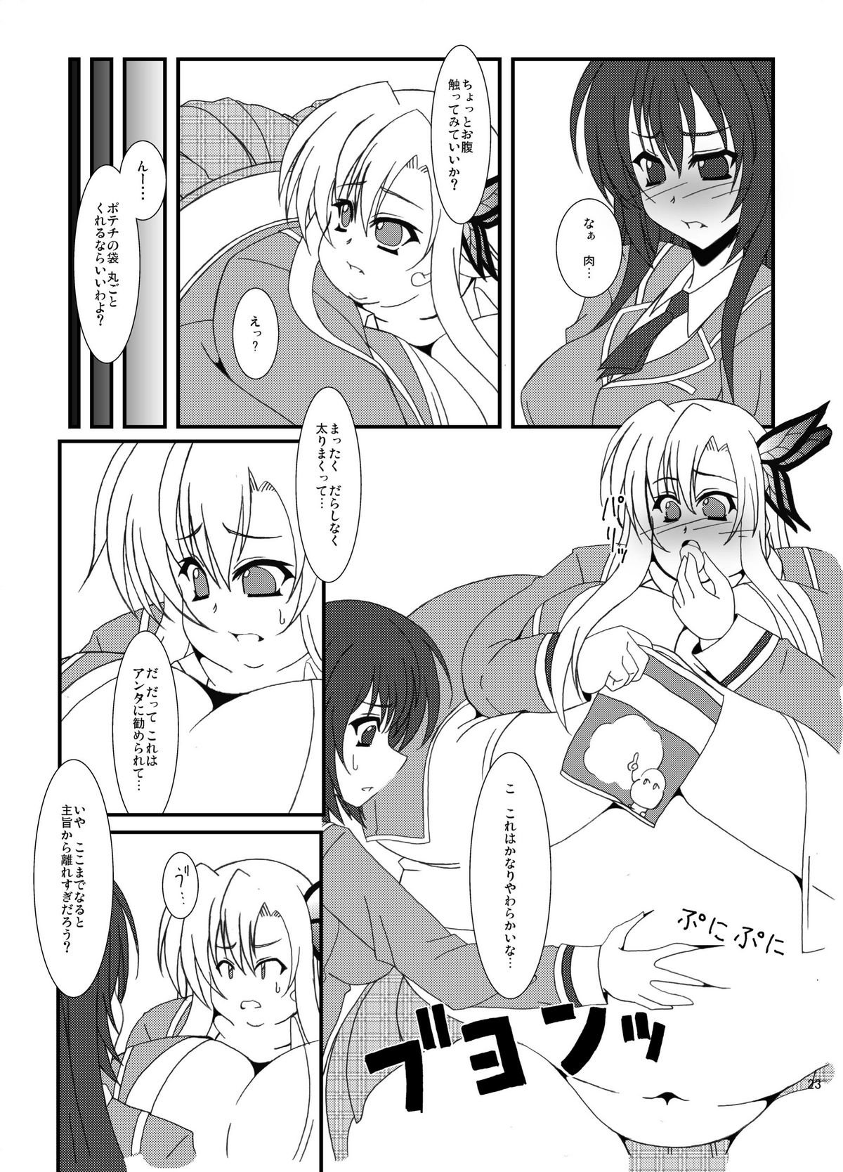 [elflite (県晶)] 残念仕様 (僕は友達が少ない) [DL版]