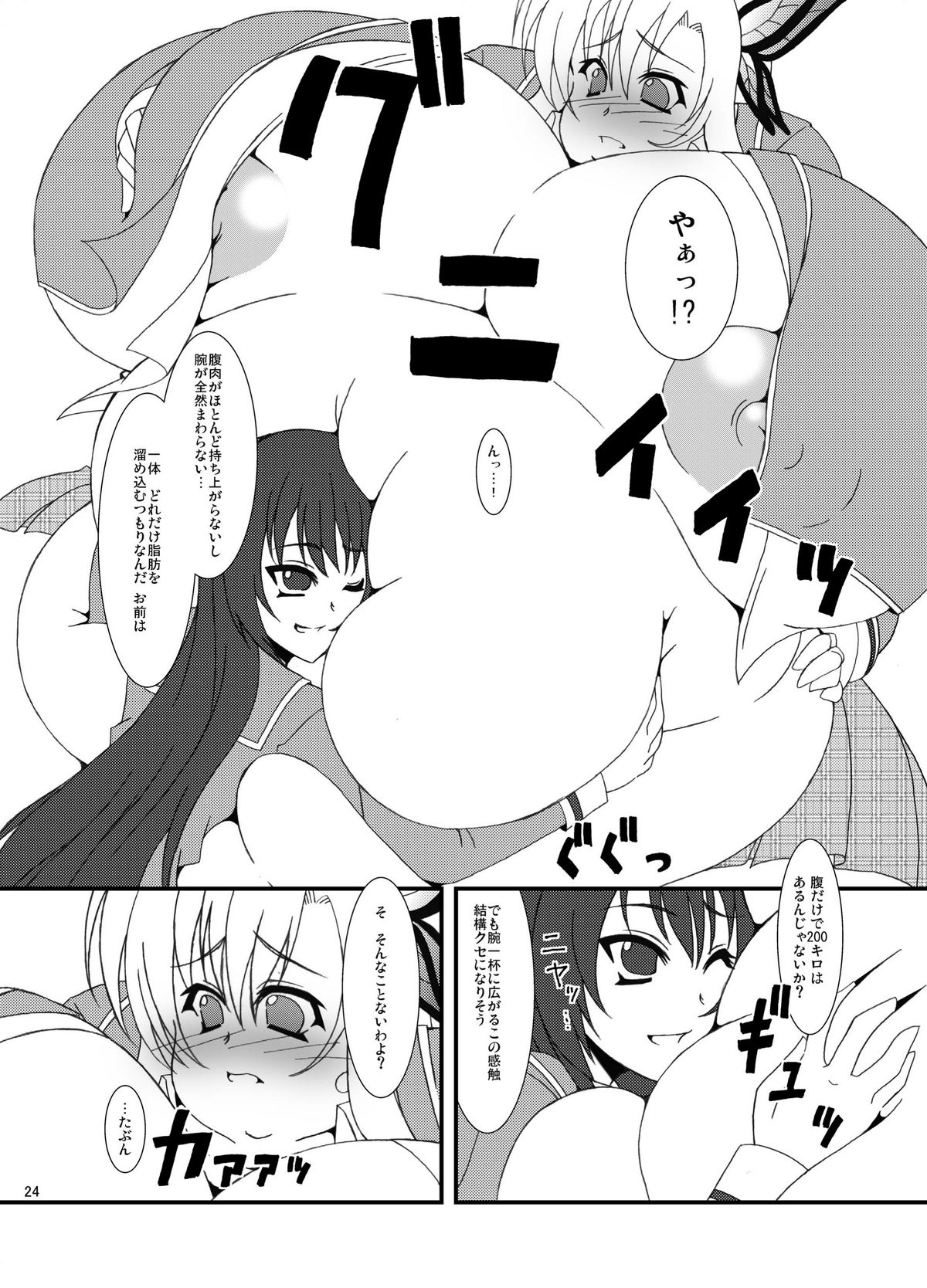 [elflite (県晶)] 残念仕様 (僕は友達が少ない) [DL版]