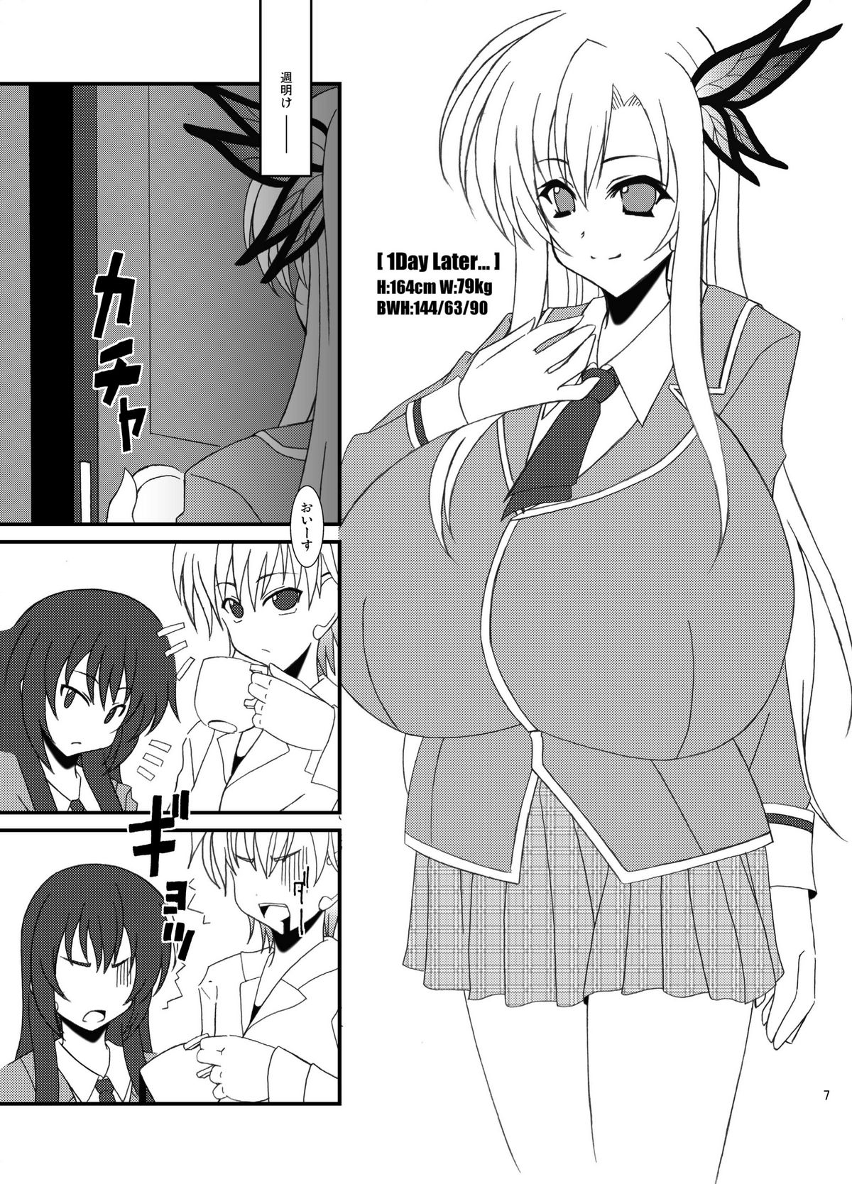 [elflite (県晶)] 残念仕様 (僕は友達が少ない) [DL版]