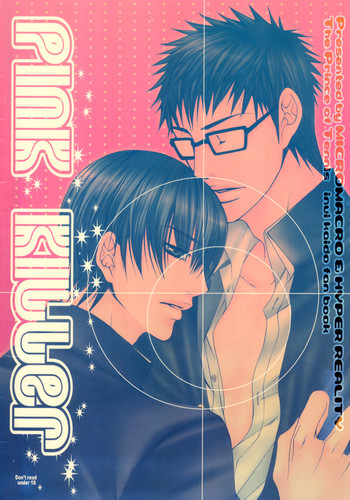 [HYPER REALITY (天王寺ミオ)] pink killer (テニスの王子様) [英訳]