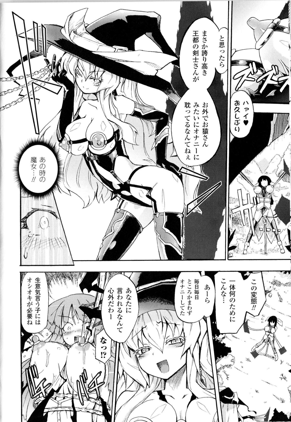 [焔すばる] WITCH HUNTER HUNT