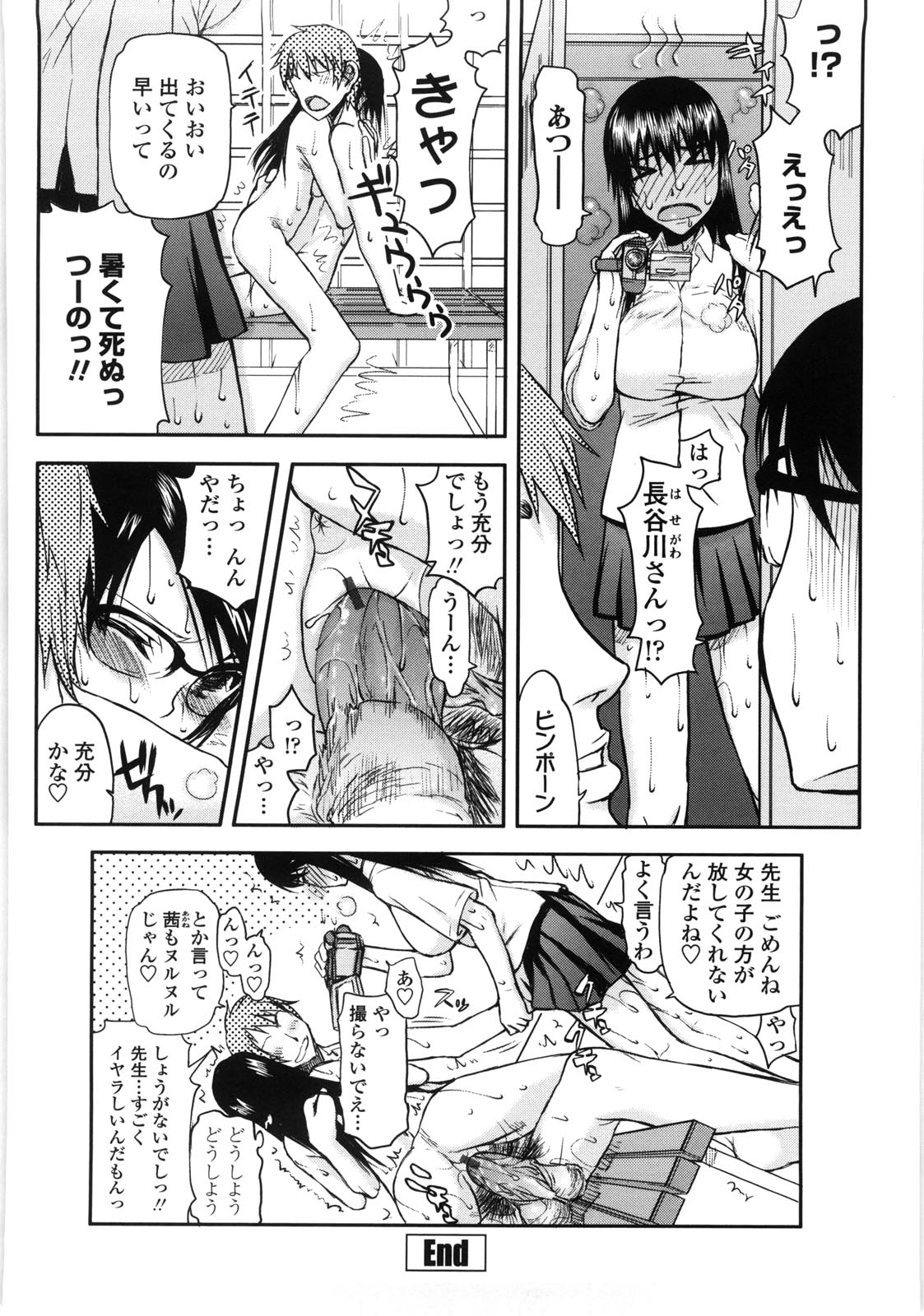 [佐藤登志雄] 寝取られ彼女