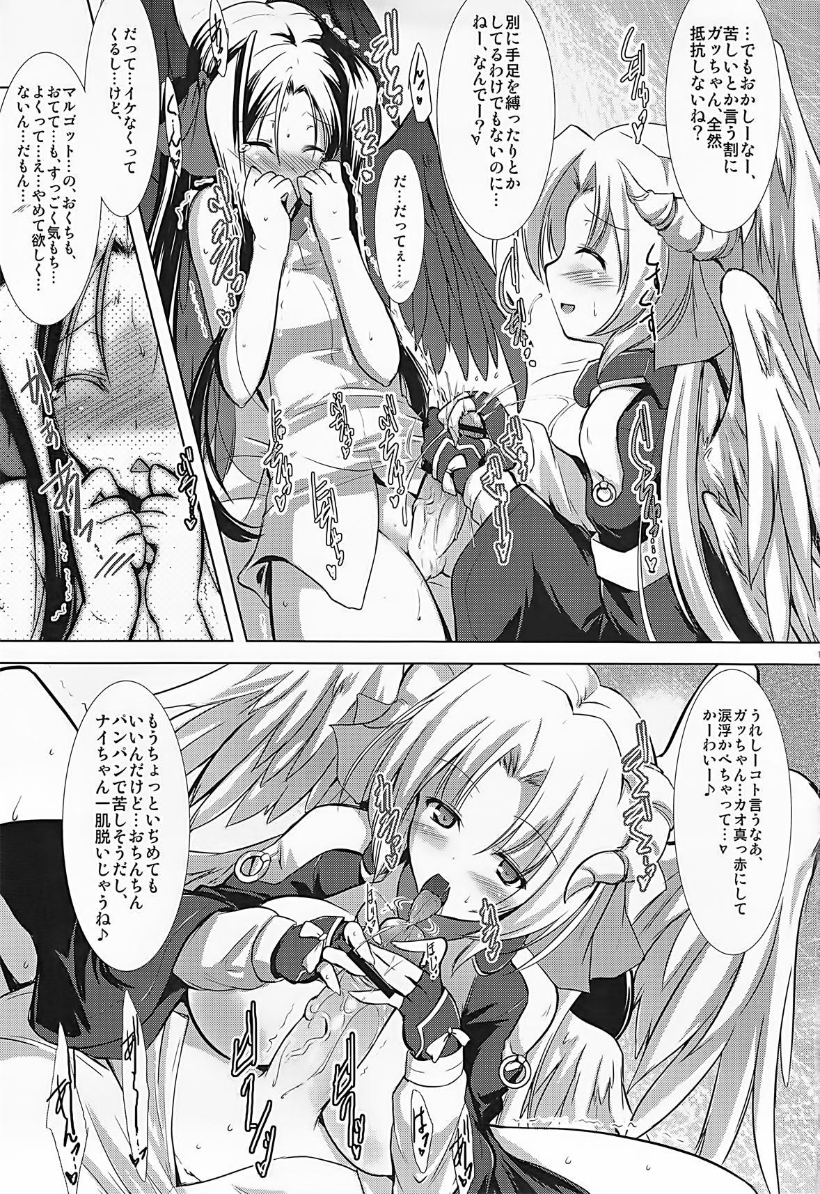 (COMIC1☆6) [C.R's Nest (しーあーる)] ほーふく?ほーふく?2 (境界線上のホライゾン)