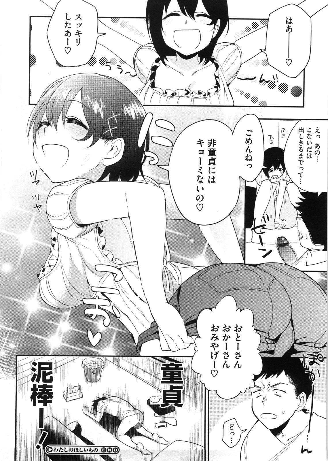 [井雲くす] 終夜セクソロジー