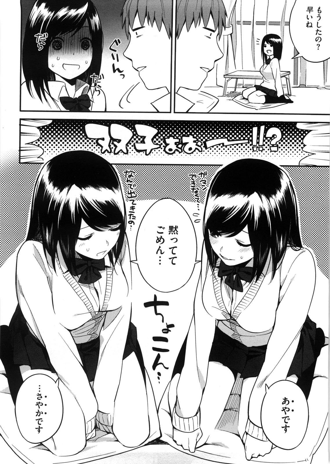 [井雲くす] 終夜セクソロジー