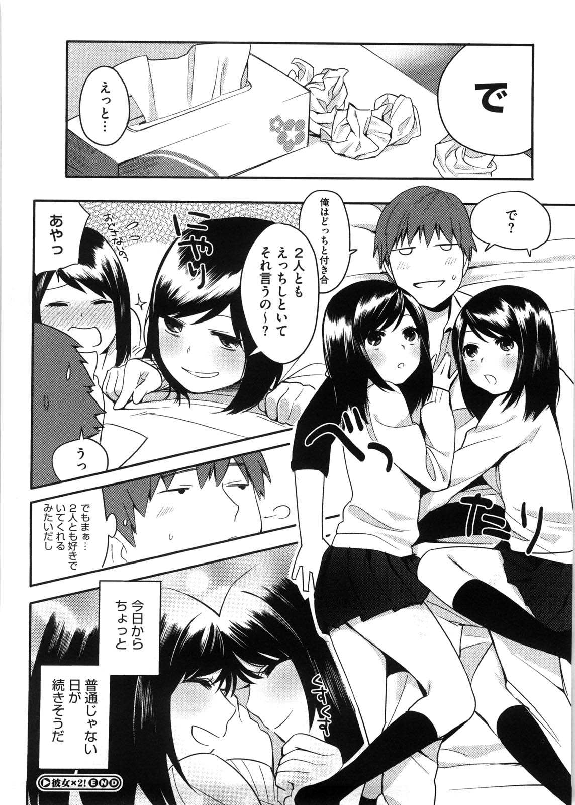 [井雲くす] 終夜セクソロジー