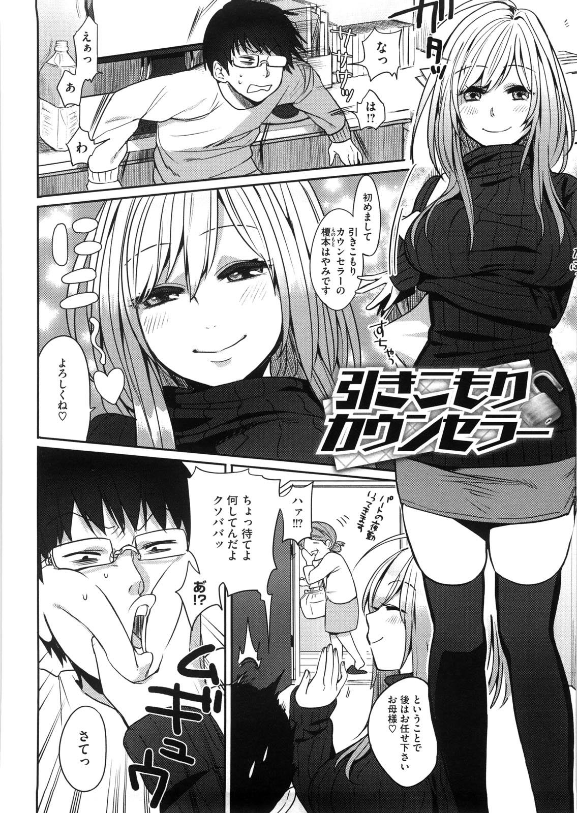 [井雲くす] 終夜セクソロジー